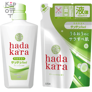 LION Hadakara Body Soap Smooth feel - Бархатное Увлажняющее мыло для тела с ароматом зеленых цитрусовых — Корейские товары для всей семьи(КорОпт)