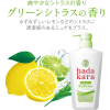 LION Hadakara Body Soap Smooth feel - Бархатное Увлажняющее мыло для тела с ароматом зеленых цитрусовых, купить с доставкой на дом фото 2 &mdash; Корейские товары для всей семьи(КорОпт)