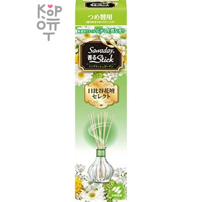 Sawaday Fragrant Stick — Освежитель воздуха для дома (с палочками) с ароматом садовых цветов (зап. блок) 70 мл