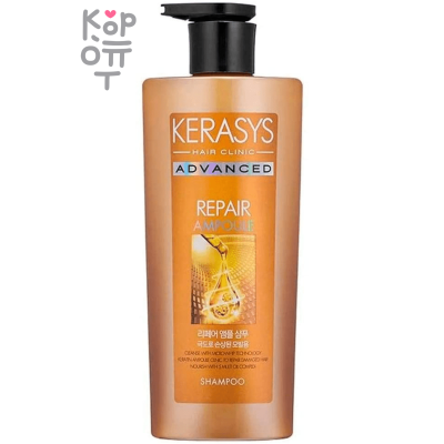 Kerasys Advanced Repair Ampoule Shampoo - Восстанавливающий ампульный шампунь с кератином 600мл.