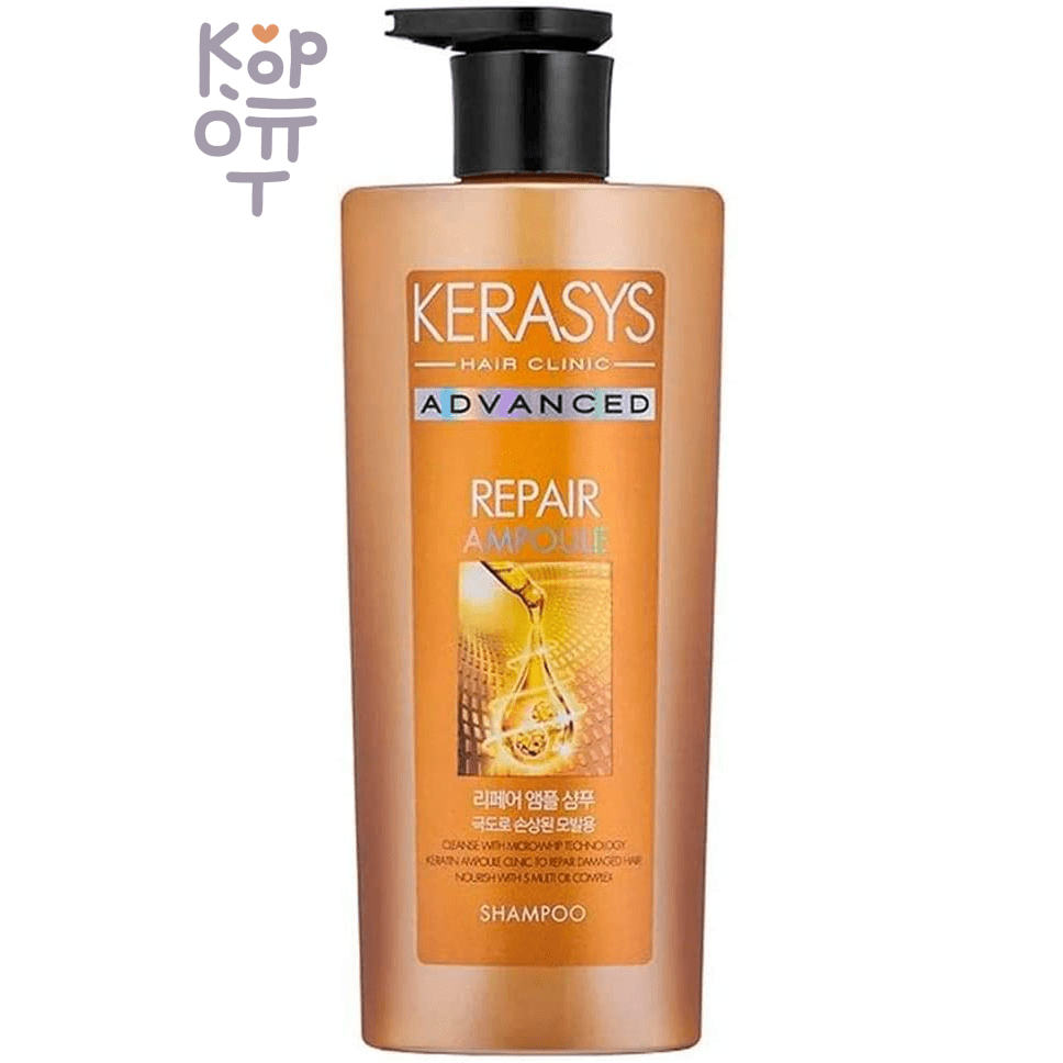 Kerasys Advanced Repair Ampoule Shampoo - Восстанавливающий ампульный шампунь с кератином 600мл.
