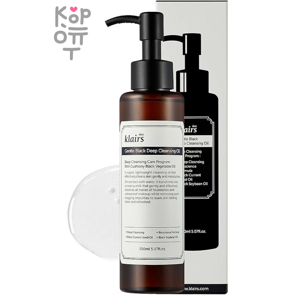 Dear, Klairs Gentle Black Deep Cleansing Oil - Натуральное гидрофильное масло с маслом семян Черной Смородины 150мл.