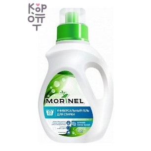 Morinel — Universal Laundry Gel — универсальный гель для стирки, 1 или 3 л