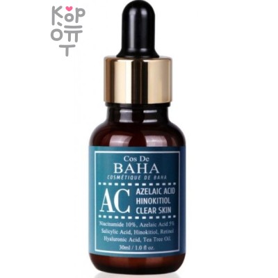 Cos De Baha AC Azelaic Acid Hinokitiol Clear Skin - Концентрированная сыворотка с азелаиновой кислотой 30мл.