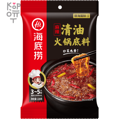 Haidilao Hot Pot Base Spicy Flavour - Основа для горячего горшка(Самовар), с Перцем, 200гр. — Корейские товары для всей семьи(КорОпт)