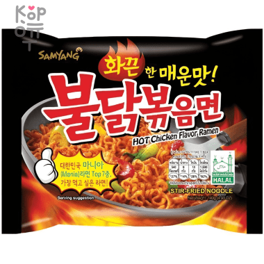 Лапша сублимированная SamYang Hot Chicken Flavor Ramen, со вкусом острой курицы, 140гр., 40 упаковок в Коробке — Корейские товары для всей семьи(КорОпт)