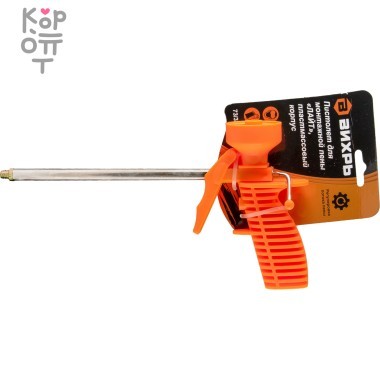 Вихрь - Пистолет для монтажной пены &quot;ЛАЙТ&quot;, пластмассовый корпус — Корейские товары для всей семьи(КорОпт)
