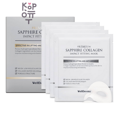 WellDerma Premium Sapphire Collagen Impact Fitting Mask - Омолаживающая маска с коллагеном, 25 г