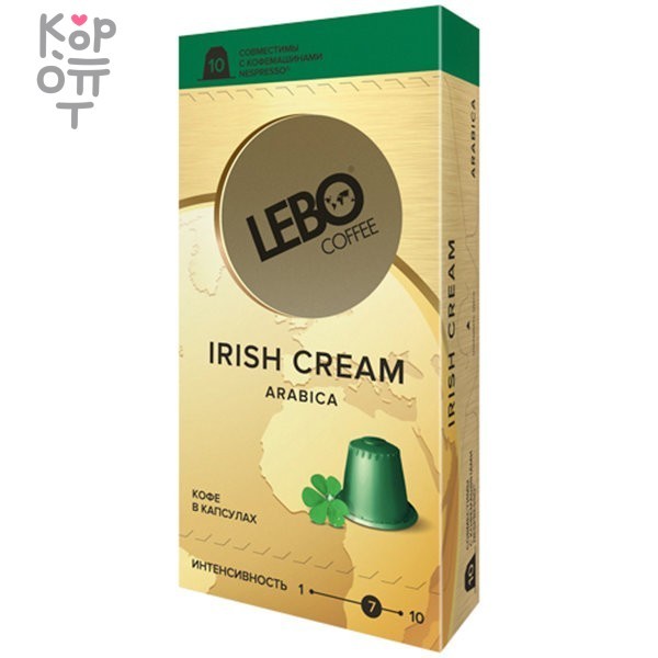 LEBO IRISH CREAM - Кофе в капсулах 5,5гр.*10шт., купить с доставкой на дом фото 1 — Корейские товары для всей семьи(КорОпт)