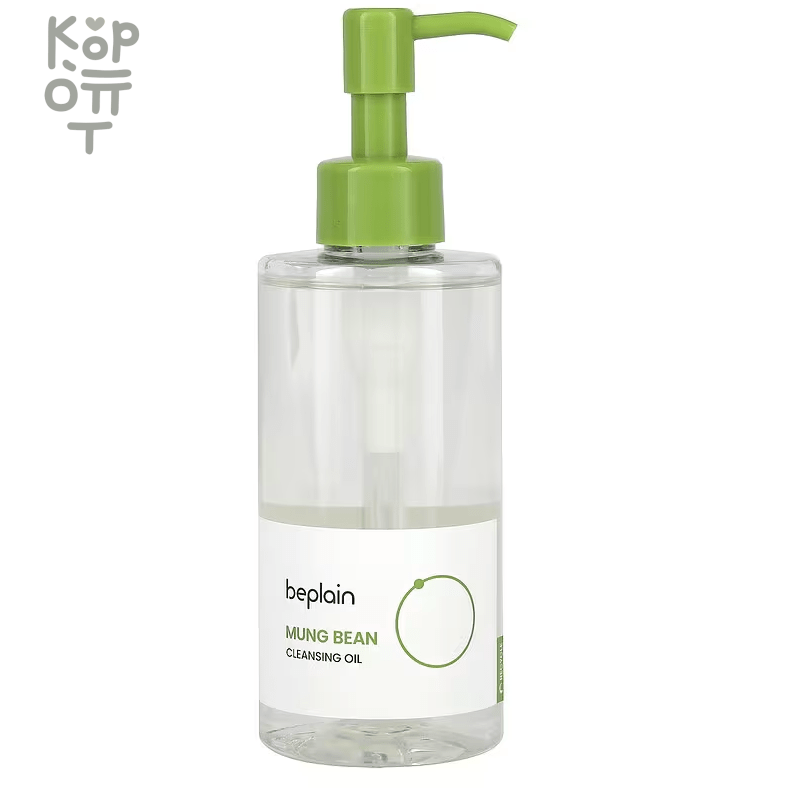 beplain Mung Bean Cleansing Oil - Очищающее гидрофильное масло с экстрактом Бобов Мунг 200мл., купить с доставкой на дом фото 1 — Корейские товары для всей семьи(КорОпт)