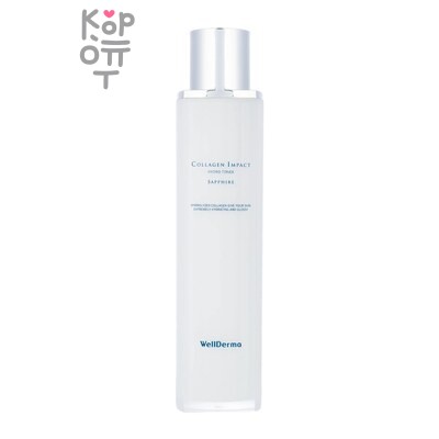 WellDerma Sapphire Collagen Impact Hydro Toner - Тонер для лица коллаген увлажняющий 100 мл