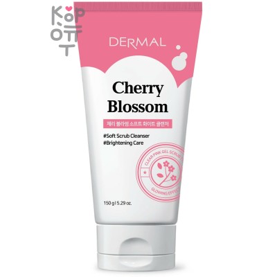 Dermal Cherry Blossom Deep Cleanser -  Гель с микрогранулами для умывания с экстрактом Цветов Сакуры 150гр.