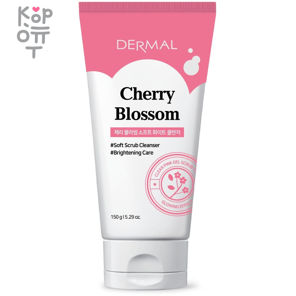 Dermal Cherry Blossom Deep Cleanser -  Гель с микрогранулами для умывания с экстрактом Цветов Сакуры 150гр., купить с доставкой на дом фото 1 — Корейские товары для всей семьи(КорОпт)