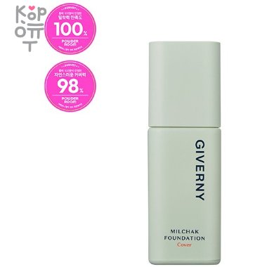 Giverny Milchak Cover Foundation - Легкий тональный крем для всех типов кожи 30мл.  — Корейские товары для всей семьи(КорОпт)