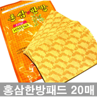 HIMENA Korean Red GINGSENG Pad Противовоспалительный пластырь с красным женьшенем, 20 листов
