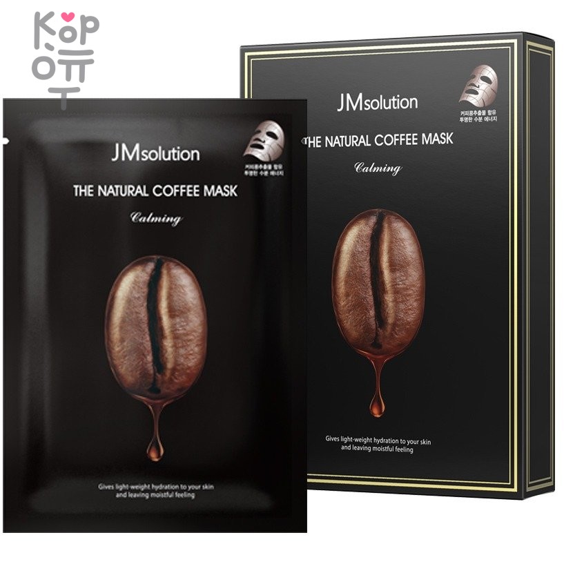 JMsolution The Natural Coffee Mask Calming - Успокаивающая тканевая маска с экстрактом кофе 30мл., купить с доставкой на дом фото 1 — Корейские товары для всей семьи(КорОпт)