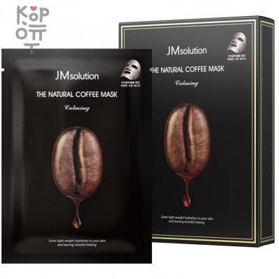 JMsolution The Natural Coffee Mask Calming - Успокаивающая тканевая маска с экстрактом кофе 30мл.