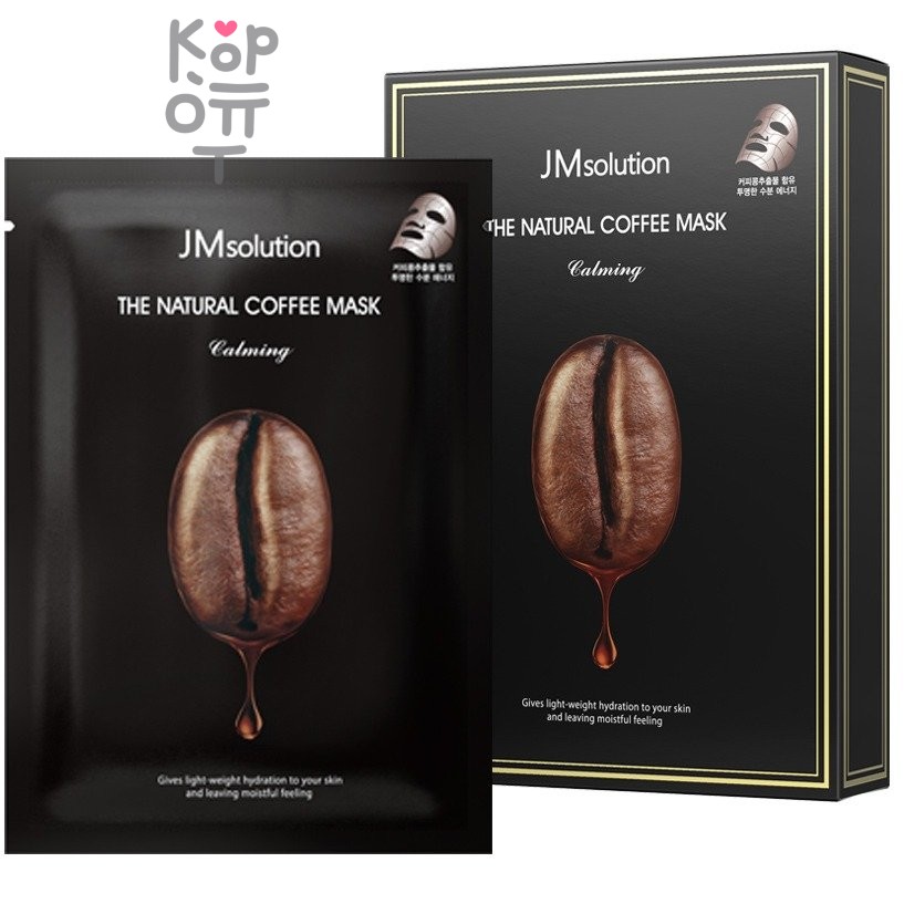 JMsolution The Natural Coffee Mask Calming - Успокаивающая тканевая маска с экстрактом кофе 30мл.
