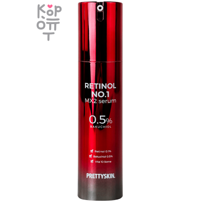 Pretty Skin Retinol No.1 MX2 Serum - Омолаживающая сыворотка для лица с Ретинолом 50мл.