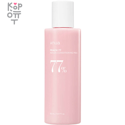 Anua Peach 77% Niacin Conditioning Milk - Освтляющее молочко-эмульсия для лица с экстрактом Персика и Ниацинамидом, 150 мл Эмульсии и Лосьоны Anua Peach % Niacin Conditioning Milk — уходовое средство для регулярного использования; в товаре выделяется: персик. В КорОпт можно подобрать свежие приходы азиатской косметики с хорошим остаточным сроком годности и собрать заявку по средствам регулярного ухода.