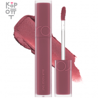 Rom&Nd Blur Fudge Tint - Матовый тинт для губ с маслом Макадамии 5гр.