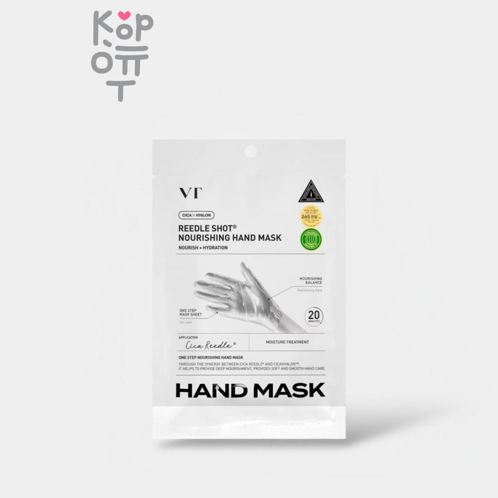 VT Cosmetics Reedle Shot Nourishing Hand Mask - Увлажняющая маска-перчатки для рук 16 мл