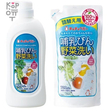 Chu-Chu BABY Жидкое средство для мытья детских бутылок, игрушек, овощей и фруктов — Корейские товары для всей семьи(КорОпт)