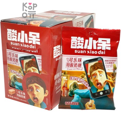 Конфеты Супер кислые Suan Xiaodai Sour Candy - "Селфи" йогуртовые ириски со вкусом Колы