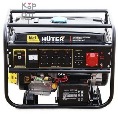 Huter DY8000LX-3 Бензиновый генератор