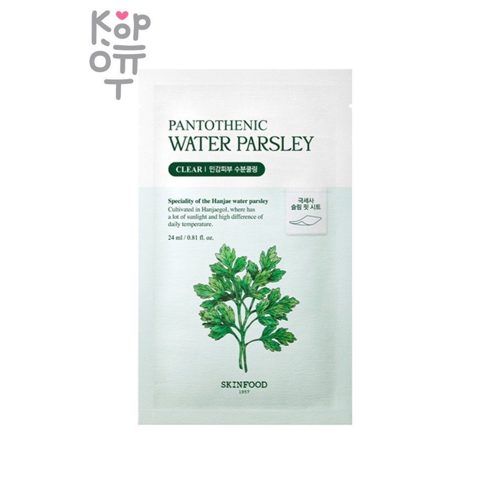 SKIN FOOD Pantothenic Water Parsley Mask - Тканевая маска для лица с витамином b5 и экстрактом омежника очищающая 24 мл