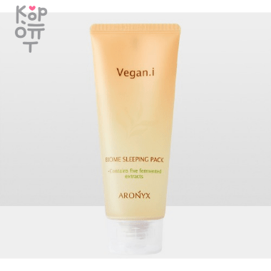 Aronyx Vegan.i Biome Sleeping Pack - Ночная маска для лица 100мл. — Корейские товары для всей семьи(КорОпт)