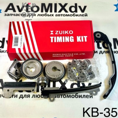 Набор цепного ГРМ QG18DE KB-35 / N133B 13028-4M501 ( 8 деталей ) ZUIKO