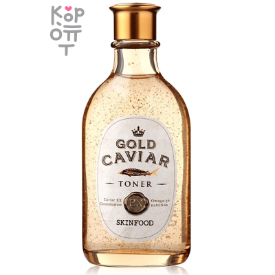 Skinfood Gold Caviar Ex Toner - Тонер с экстрактом Икры и частицами Золота 145мл.