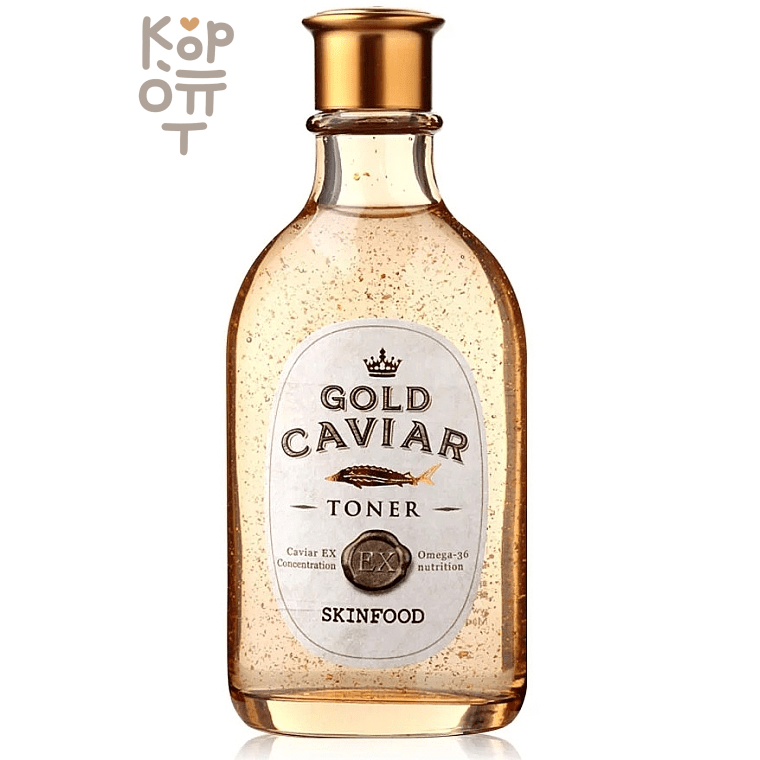 Skinfood Gold Caviar Ex Toner - Тонер с экстрактом Икры и частицами Золота 145мл.