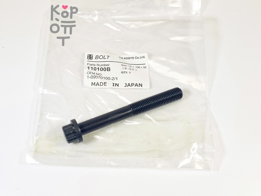 Болт ГБЦ 1-09070-100-1 110100B M12x100x50 TS KOGYO