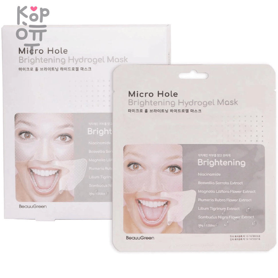 BeauuGreen Micro Hole Brightening Hydrogel Mask - Гидрогелевая осветляющая маска для лица 28мл.  фото 1 &mdash; Корейские товары для всей семьи(КорОпт)