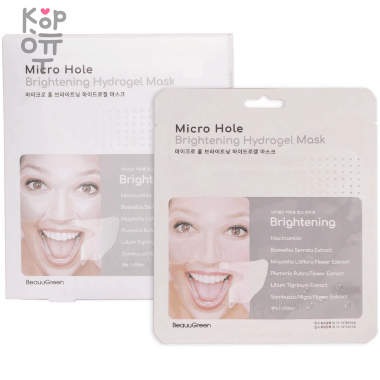 BeauuGreen Micro Hole Brightening Hydrogel Mask - Гидрогелевая осветляющая маска для лица 28мл.  — Корейские товары для всей семьи(КорОпт)