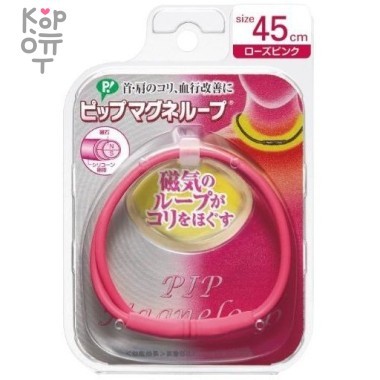 PIP Magneloop Медицинское изделие для магнитной терапии на основе постоянного магнита, розовое ожерелье — Корейские товары для всей семьи(КорОпт)