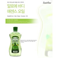 Organia Seed & Farm Body Essence Oil - Масло для тела 465мл.