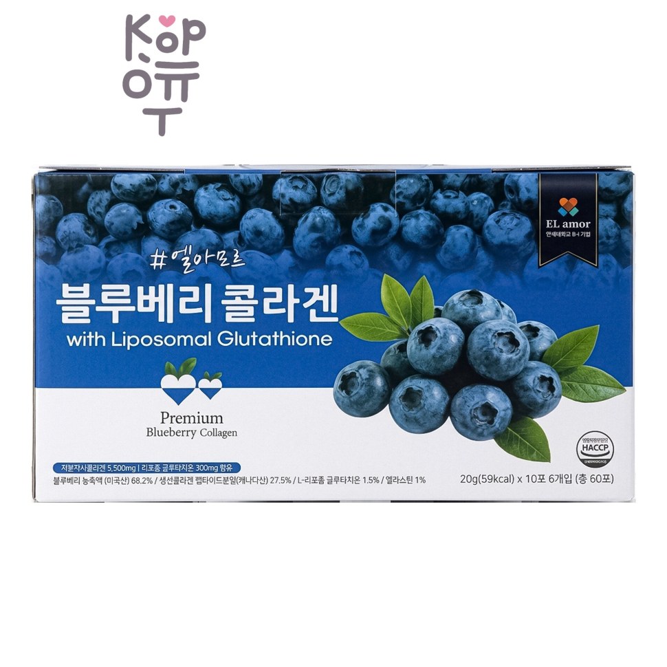 EL amor Premium Blueberry Collagen With Liposomal Glutathione - Коллагеновый стик с черникой и липосомальным глутатионом, 20 г x 60 шт