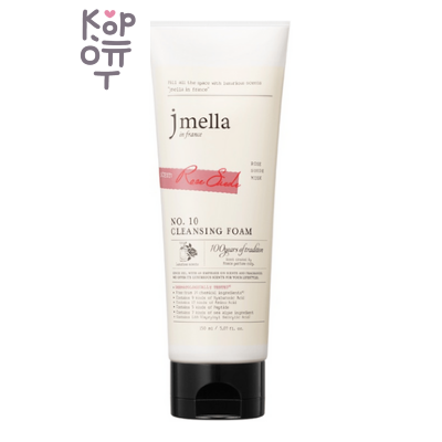 Jmella Cleansing Gel - Парфюмированный очищающий гель для умывания, 150 мл
