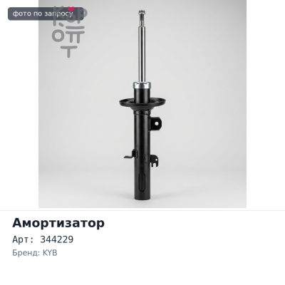 Амортизатор 344229 / E3495 BIGHORN UBS 92~ задний / =E3567 KYB