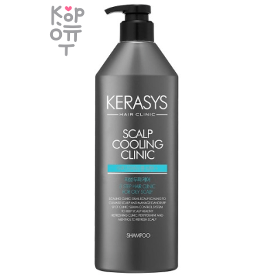 Kerasys Scalp Cooling Protein Shampoo - Протеиновый охлаждающий шампунь для глубокого очищения жирной кожи головы, 600мл.