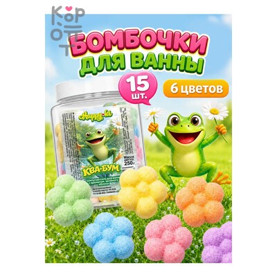 Laboratory Katrin — Набор шипучей соли для ванн "Ква-бум"
