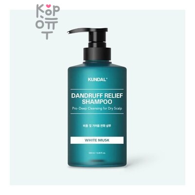 Kundal DANDRUFF SHAMPOO-WHITE MUSK — Шампунь, против Перхоти с ароматом "Белый мускус", 500 г