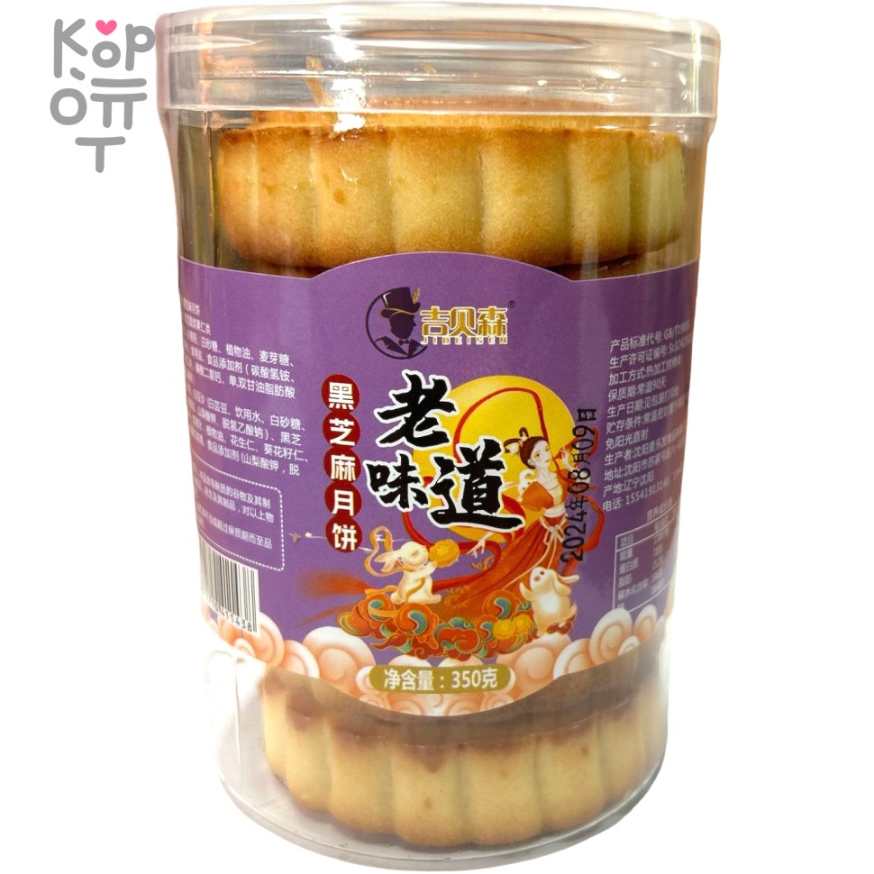 Jin moon gingerbread - Лунный пряник с черным кунжутом, 350гр., купить с доставкой на дом фото 1 — Корейские товары для всей семьи(КорОпт)