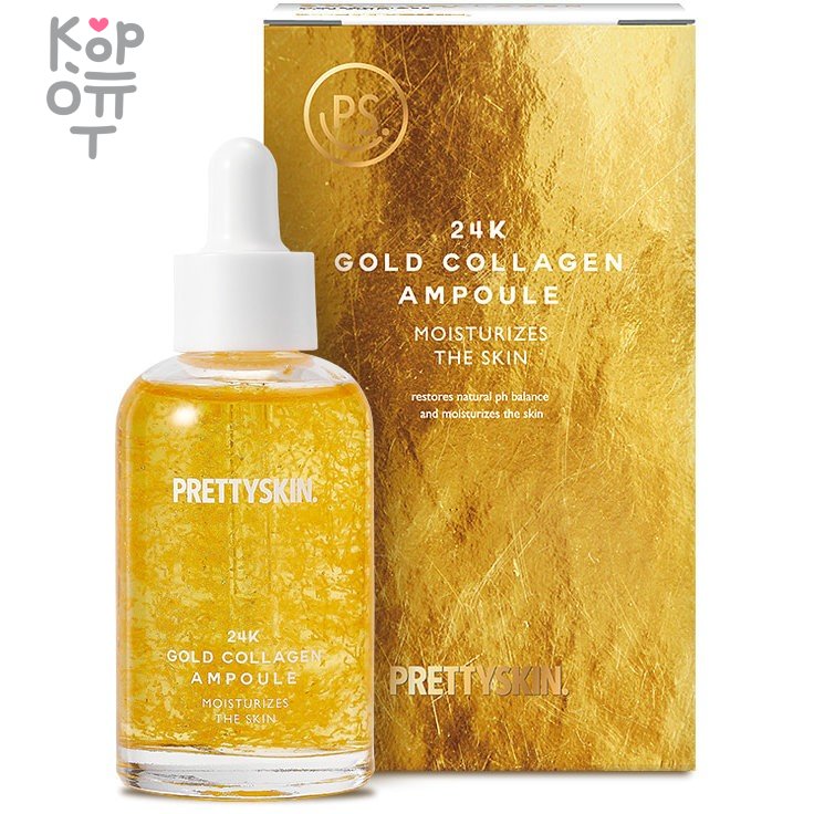 Pretty Skin 24K Gold Collagen Ampoule Moisturizer The Skin - Увлажняющая сыворотка с золотом и коллагеном 50мл.   фото 1 &mdash; Корейские товары для всей семьи(КорОпт)
