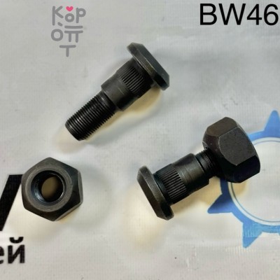 Шпилька в сборе BW46L передняя левый TITAN гайка-35mm UDPD