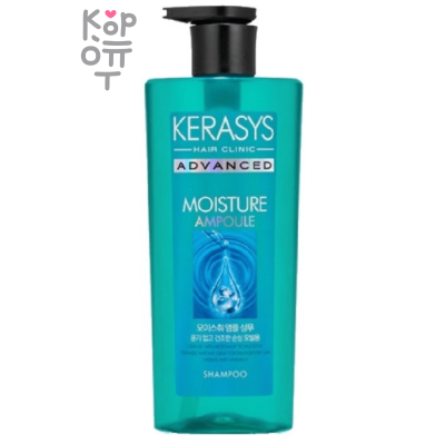Kerasys Advanced Moisture Ampoule Shampoo - Увлажняющий ампульный шампунь с керамидами 600мл.
