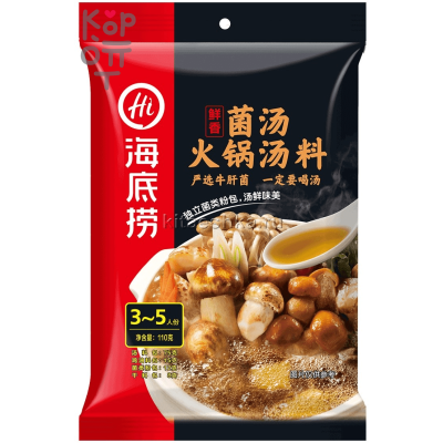 Haidilao Hot Pot Base Mushroom Flavour - Основа для горячего горшка(Самовар), со вкусом Грибов, 200гр.